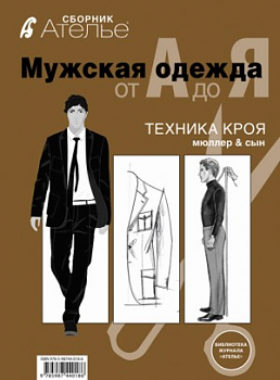Книга Эдипресс-Конлига 