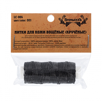 Нитки Промысел LC-004 №001