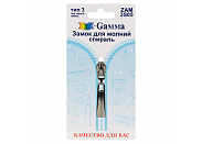 Замок для молнии Gamma ZAM 3S05 черный никель в блистере