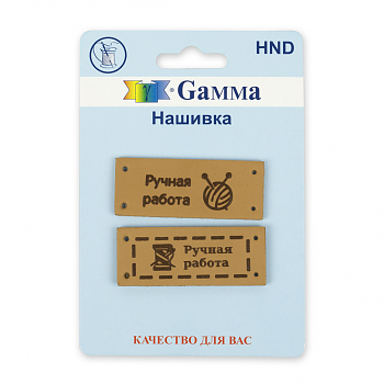 Аппликация  Gamma HND №03-4
