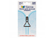 Замок для молнии Gamma ZAM 3S04 черный никель в блистере