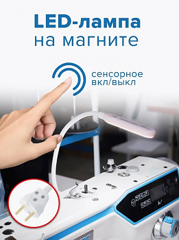 Лампа для промышленной машины Jack  811871 на магните с регулировкой яркости